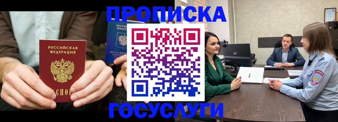 прописка в квартире в Вязниках