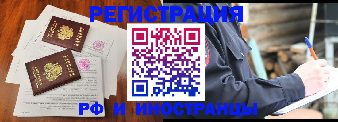 прописка 2025 в Вязниках