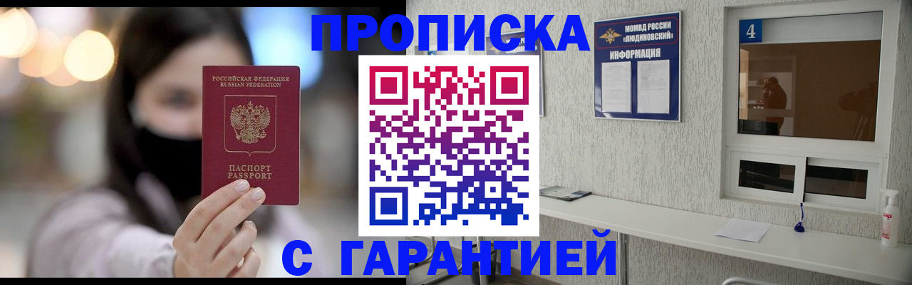 временная регистрация купить в Вязниках