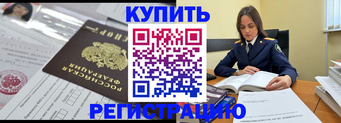 временная регистрация для школы в Вязниках