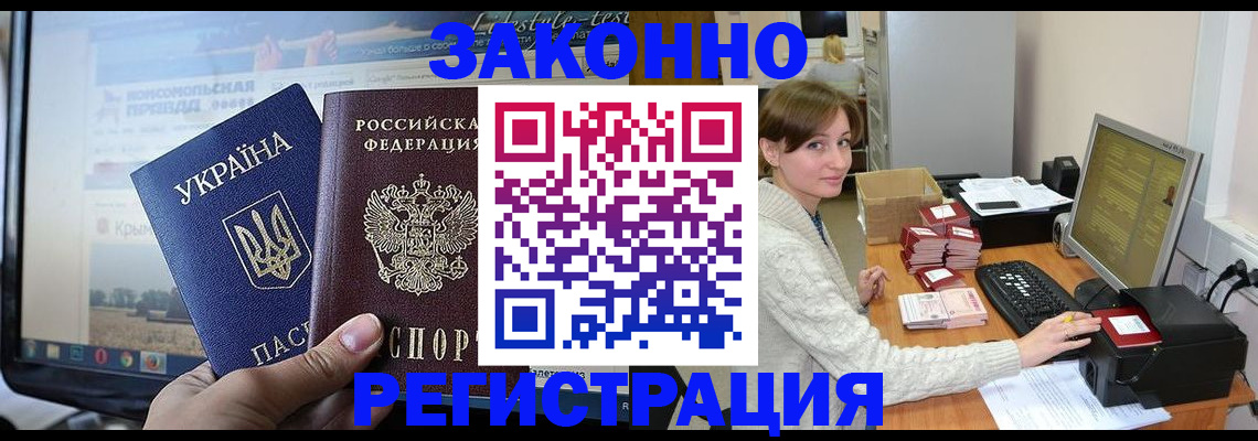 временная регистрация недорого в Вязниках