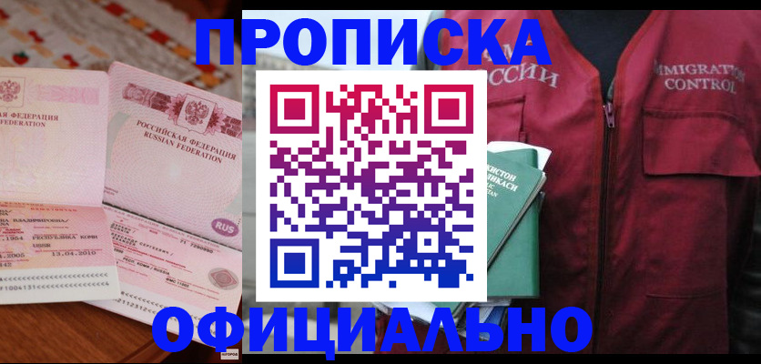 временная регистрация 2025 в Вязниках