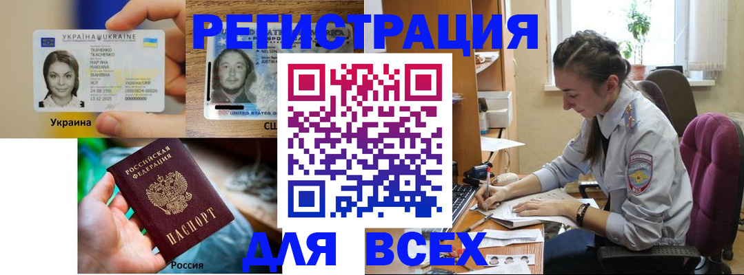 прописка иностранных граждан в Вязниках